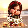 Someone