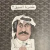 Someone