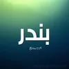 Someone