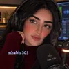 مـﮪـابــة