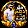 العراب