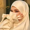 🩷👑وصية رسول الله👑 🩷