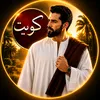 ابــن عــز ⁷¹⁵