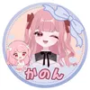 愛羽かのん🎀🪽