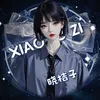 Tt晓桔子🍊 ⁰²⁰⁷音乐点唱