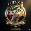 💫الإمارات💫
