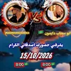🇲🇷🌟بوسحاب دايموند 07⭐️🇲🇷