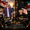 الصياد⭐️✌️