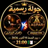 العراب الجزائري 🇩🇿