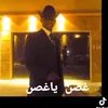 غصن الدوسري  غصن السليل