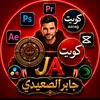 جابر الصعيدي👳‍♂️