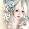 取悦·🦋新厅待冠