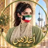 أغــلاهــ🔥ــن🇰🇼