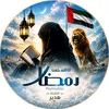 Hadeer Mosad 💞القارئة هدير💞