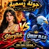 ⫷♛StoryTok♛⫸