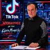 Kostas Minaretzis