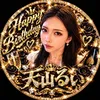 9/24🎂㈱天山 るい