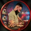 وكـالـة سـيـف آلـهــرم𝙎𝘼𝙄𝙁