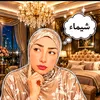 shimaa mahmoud