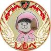 しーくん🤫🧸