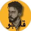 طارق حسكي | Tareq Haski