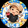 いくま🐻🍨